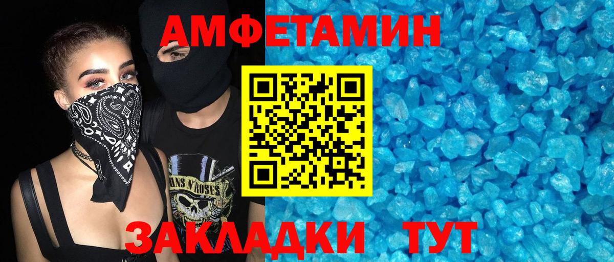 АМФЕТАМИН 98%  Вход с VPN  Амфетамин  Елизово  АМФЕТАМИН 