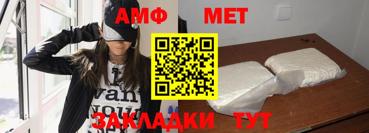 Amphetamine 98% Елизово