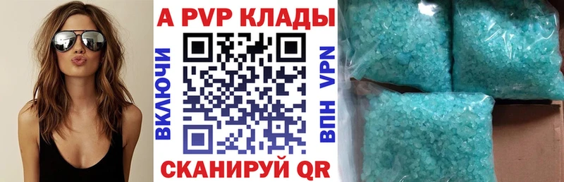 купить  цена  Елизово  APVP мука 