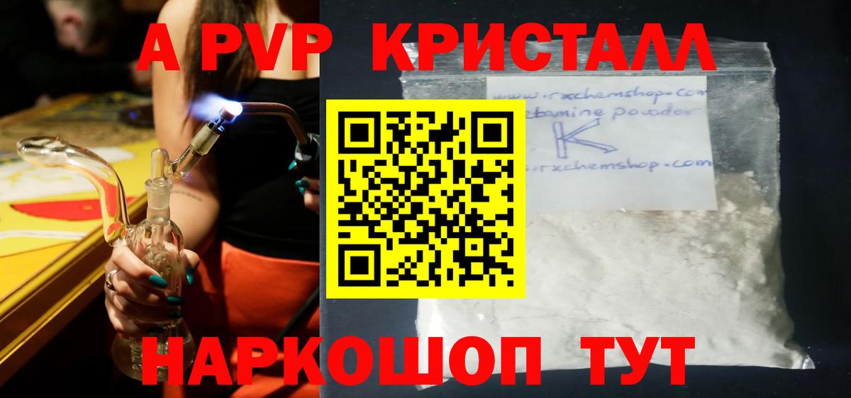 Alpha PVP СК Елизово