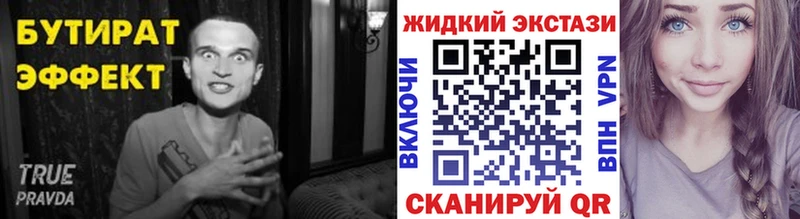 Бутират вода  Елизово 