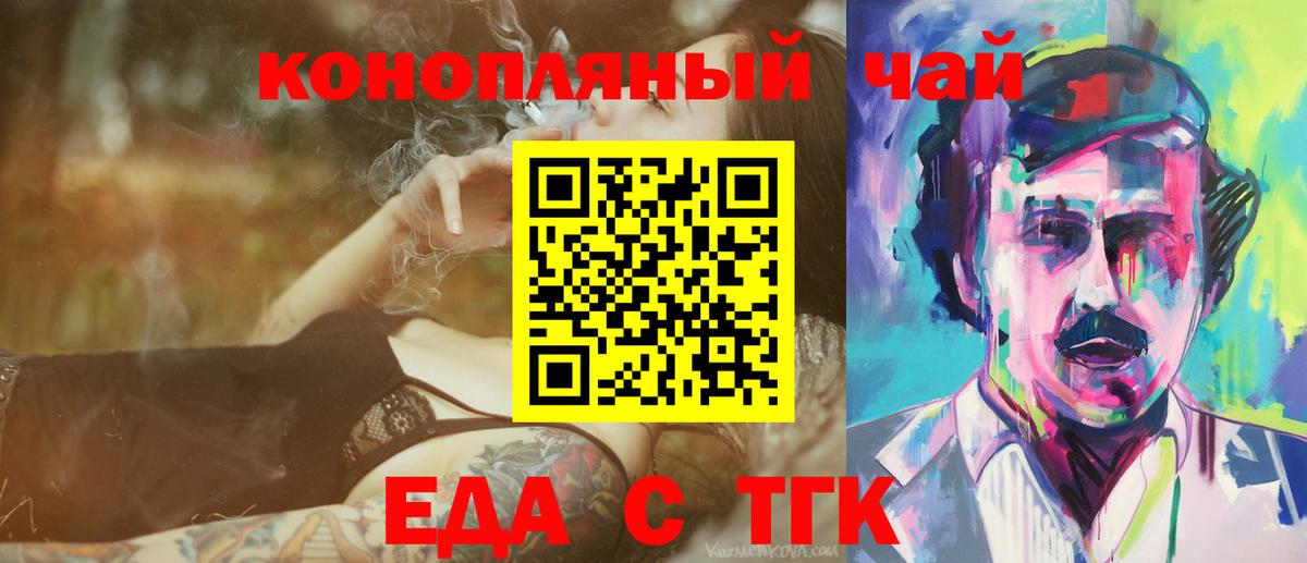 Печенье с ТГК конопля Елизово