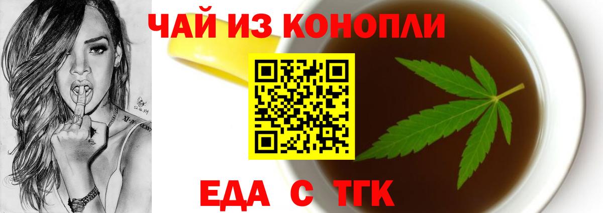 Елизово  Cannafood конопля  Вход с VPN 