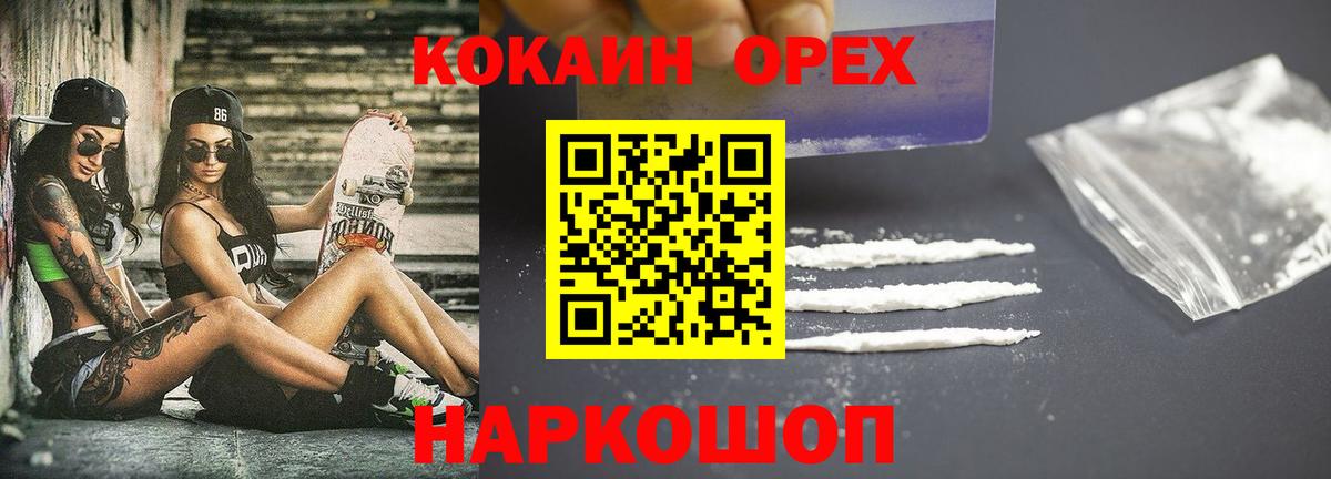COCAIN 98%  COCAIN FishScale  COCAIN  Елизово  Вход с VPN 