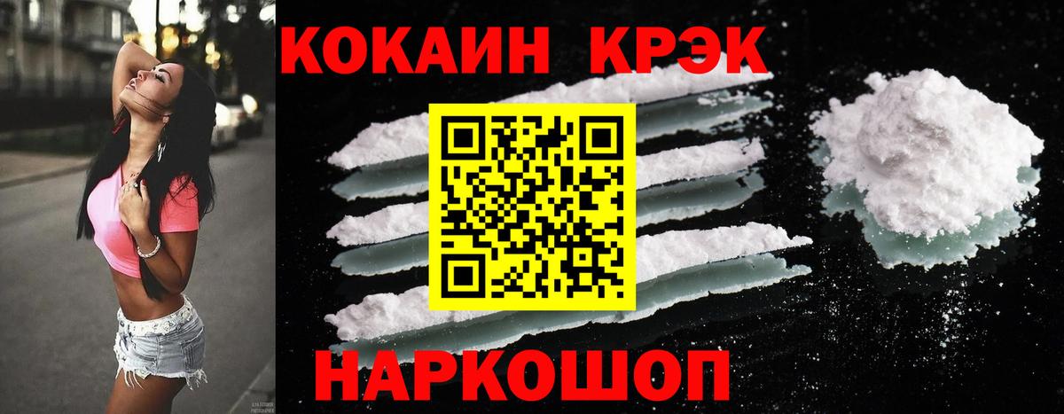 Кокаин 98% Елизово