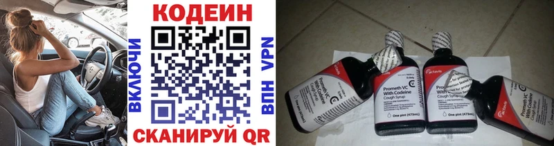 Кодеиновый сироп Lean Purple Drank  Елизово 