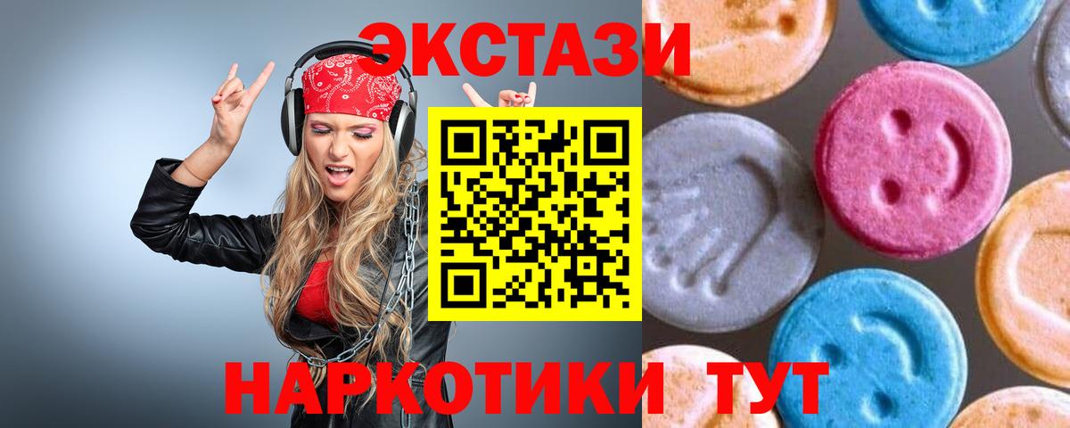 Ecstasy  ЭКСТАЗИ 280 MDMA  Ecstasy Punisher  Вход с VPN  Елизово 