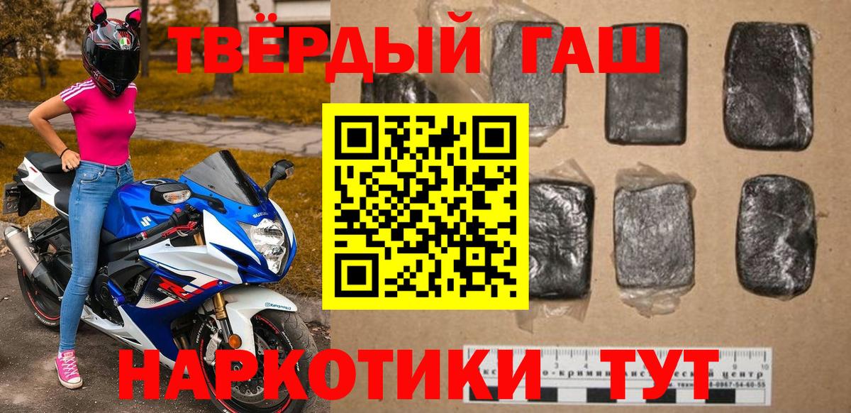 Гашиш индика сатива  Вход с VPN  Елизово 