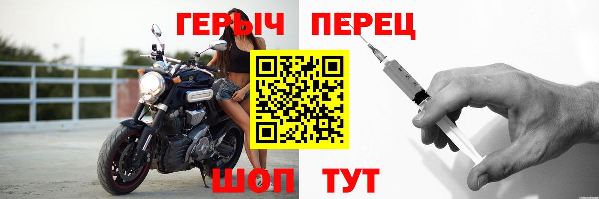 ГЕРОИН хмурый Елизово
