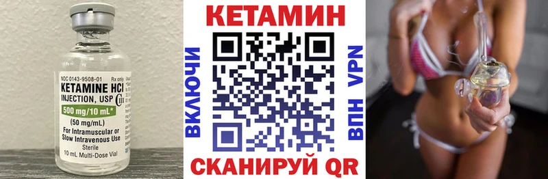 КЕТАМИН VHQ  Елизово 