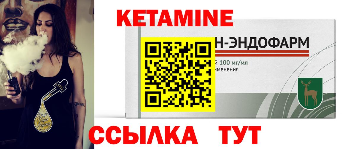 Кетамин VHQ Елизово