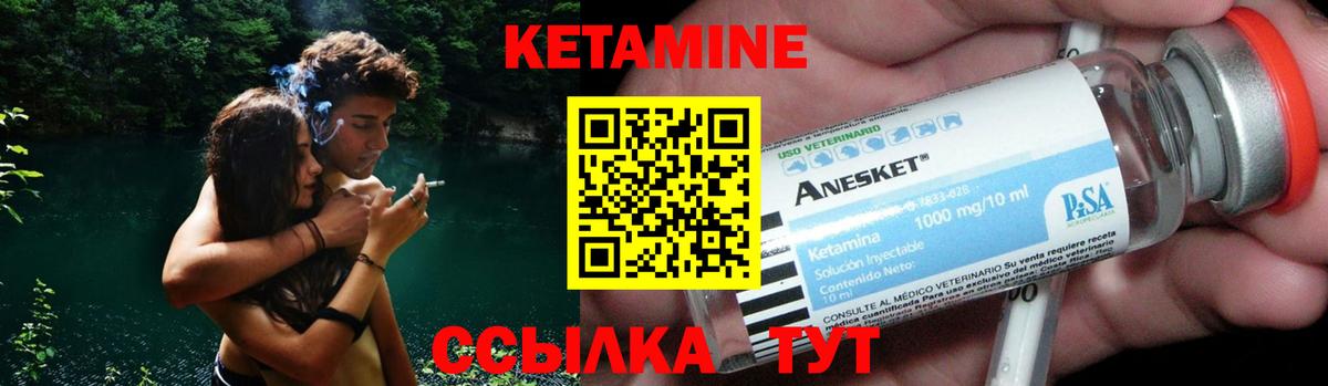 КЕТАМИН VHQ  mega ONION  Вход с VPN  Елизово  Кетамин VHQ 