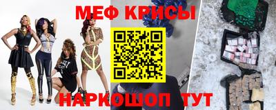 меф VHQ Краснознаменск
