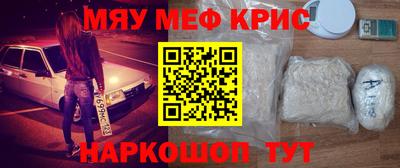 меф VHQ Краснознаменск