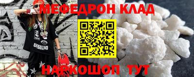 меф VHQ Краснознаменск