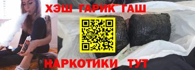 наркотики Краснокаменск