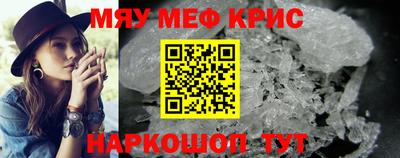 меф VHQ Краснознаменск