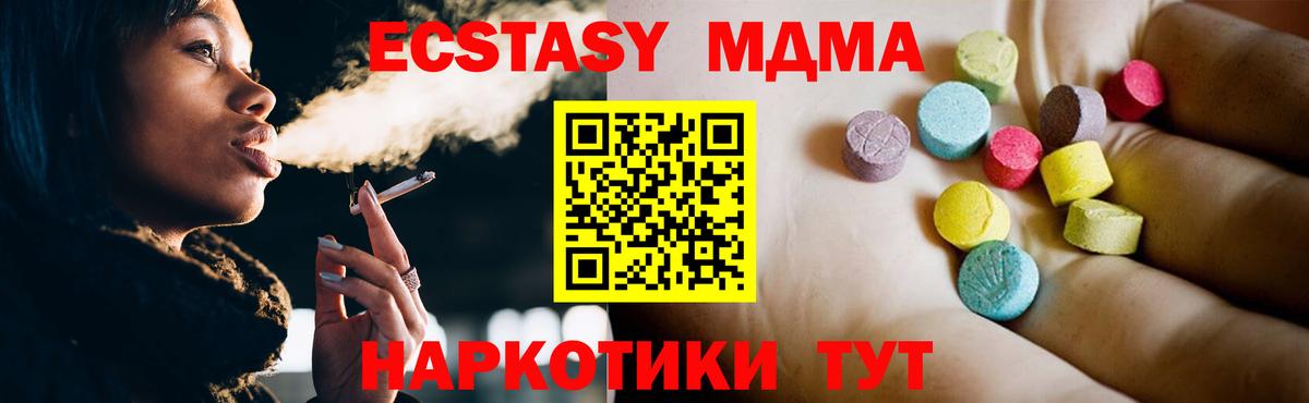 Елизово  МДМА VHQ  Вход с VPN 