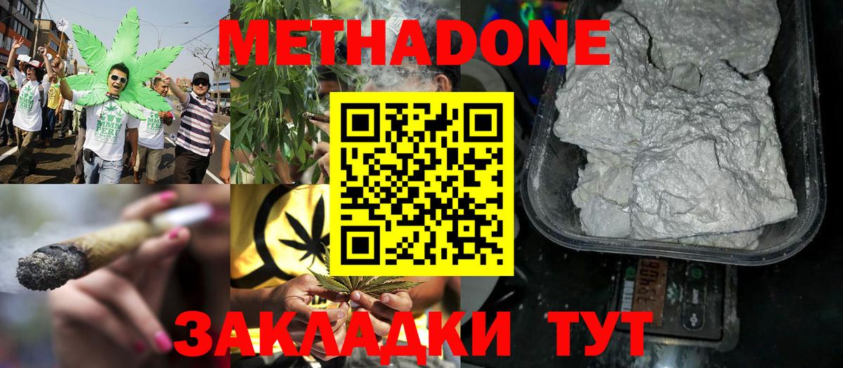 МЕТАДОН VHQ Елизово