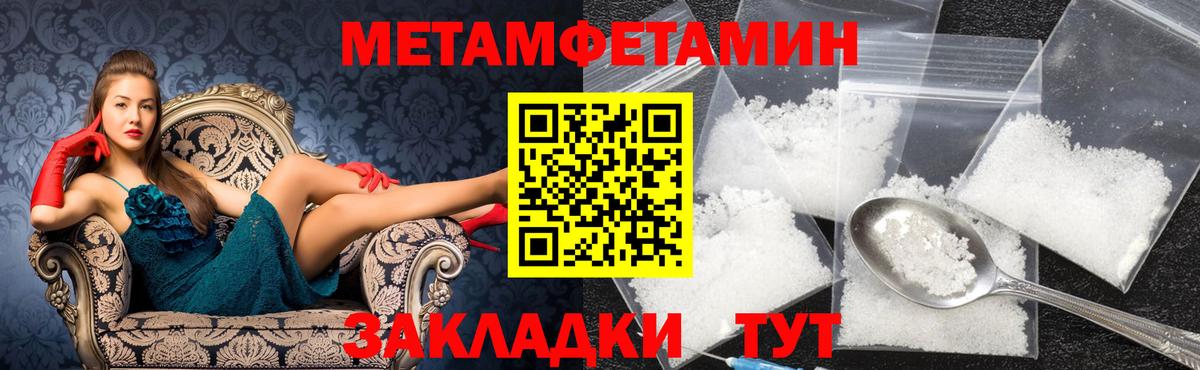 МЕТАМФЕТАМИН мет Елизово
