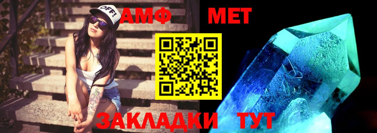 Елизово  Первитин витя  Метамфетамин  Вход с VPN  Первитин витя 