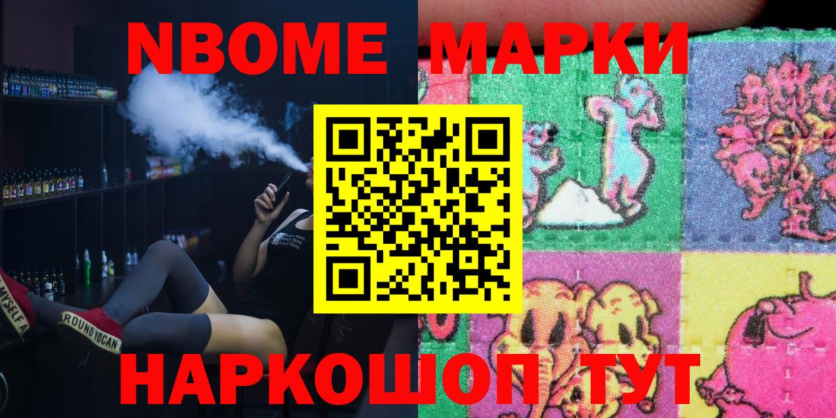 Наркотические марки  Вход с VPN  Елизово  Марки N-bome 1500мкг  Марки N-bome 1500мкг 