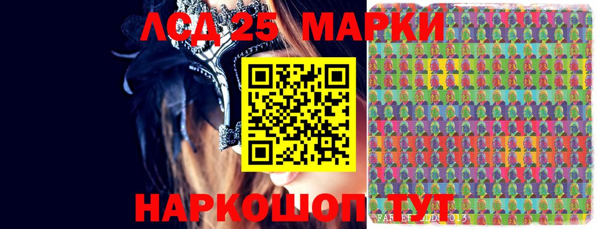 Марки 25I-NBOMe 1,8мг Елизово