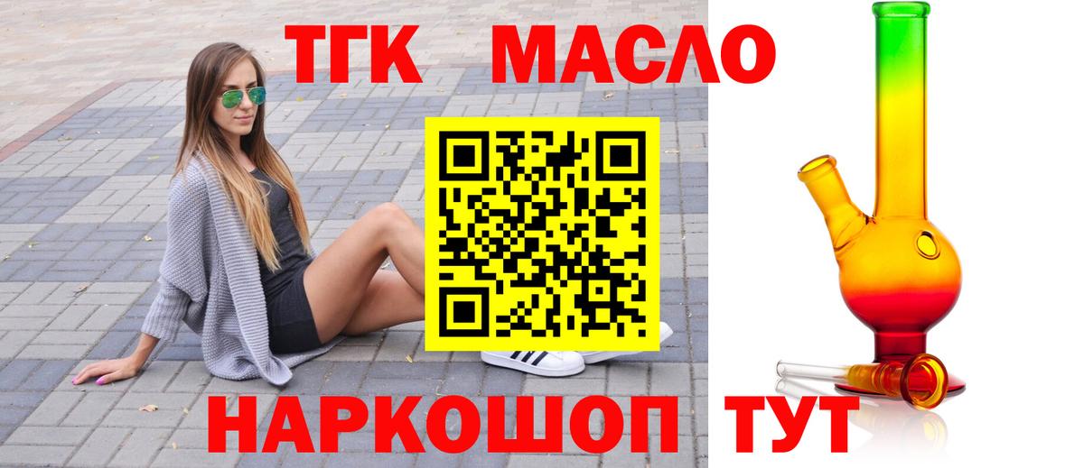 ТГК Wax  Вход с VPN  Елизово 