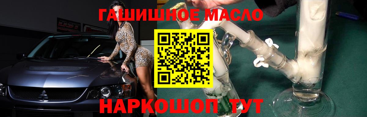 ТГК THC oil Елизово