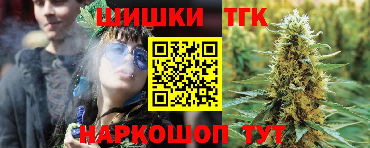 Каннабис Bruce Banner Елизово